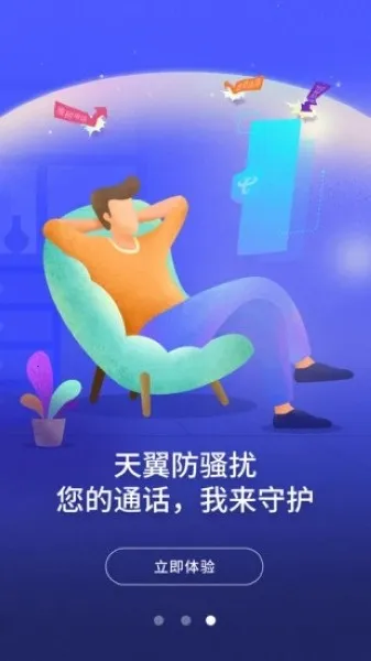 �Ų�����(ͨѶ¼��������)v8.3.2 ��Ѱ��ͼ