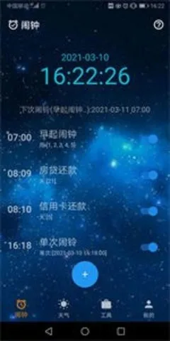 ʱ������(�๦����������)v2.1.10 ��׿���ͼ