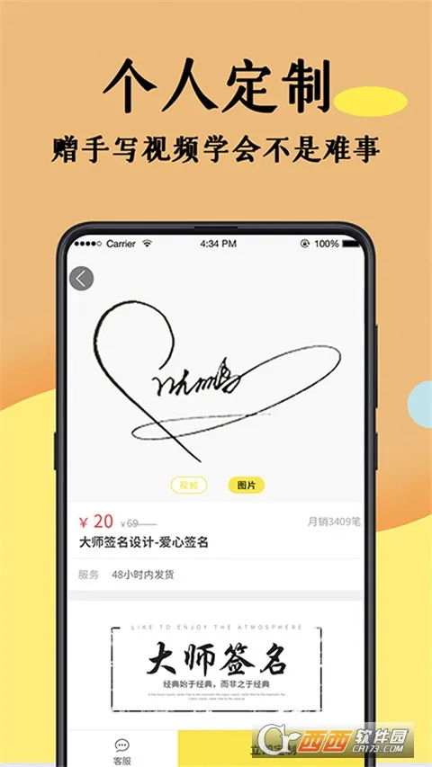 ǩ����ƴ�ʦ(ǩ����ƹ���)v6.7.9 �ֻ����ͼ