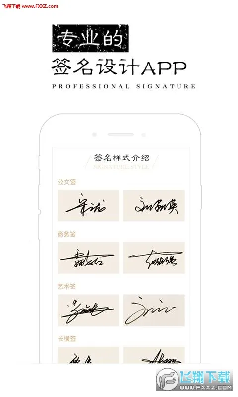 ǩ����ƴ�ʦ(ǩ����ƹ���)v6.7.9 �ֻ����ͼ