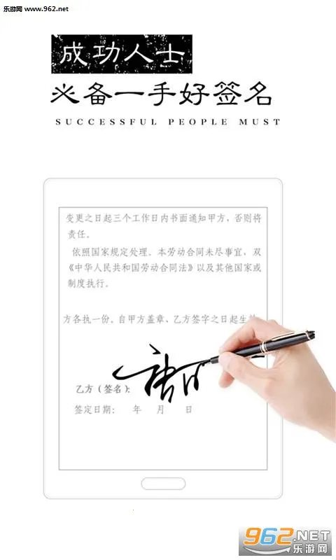 ǩ����ƴ�ʦ(ǩ����ƹ���)v6.7.9 �ֻ����ͼ