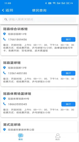 �ҵ��ĳ�2025�ٷ����°汾v5.0.0 ��׿���ͼ