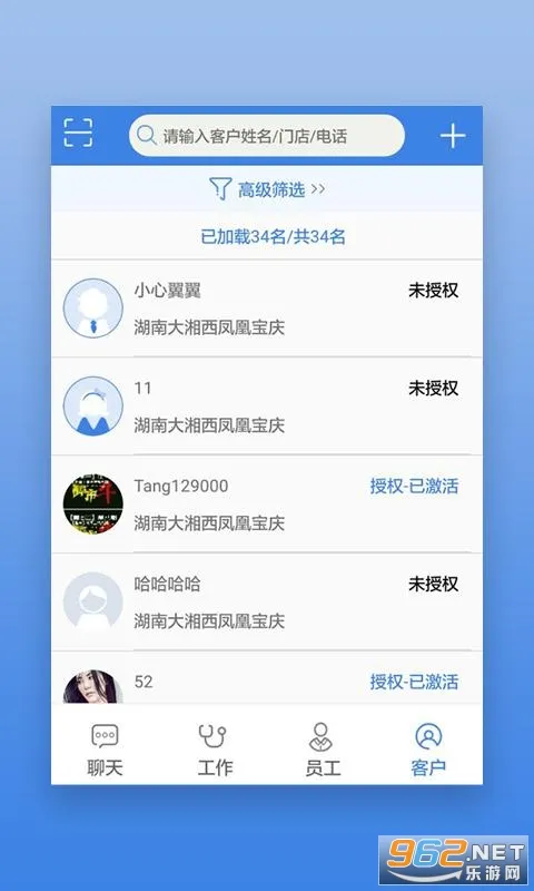 ����Ա������(Ա���칫����)v2.19.5 ��׿���ͼ