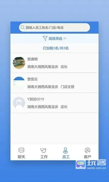 ����Ա������(Ա���칫����)