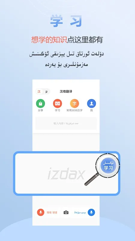 izdax����2025���°汾v4.9.7 ��׿���ͼ