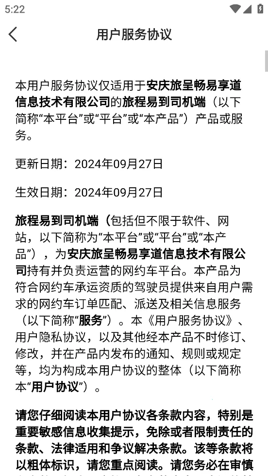 �ó��׵�˾����(˾���ӵ�ƽ̨)v6.10.3.0007 �ٷ������ͼ