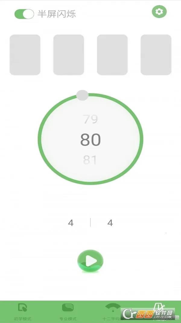 �������õ�����(���õ�������)v3.2.1 ��׿���ͼ