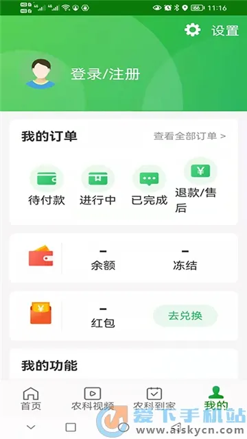 �ǻ����������ֻ���v3.9.2 ��Ѱ��ͼ