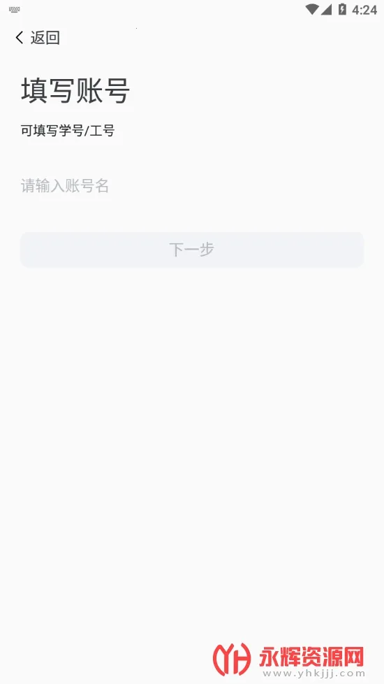 ���Ϻ�Ժ(У԰����ƽ̨)