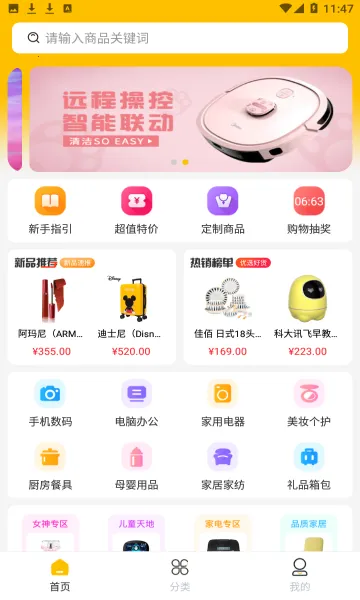 ԪС��(�����Ż�ƽ̨)v1.1.0 �ֻ����ͼ