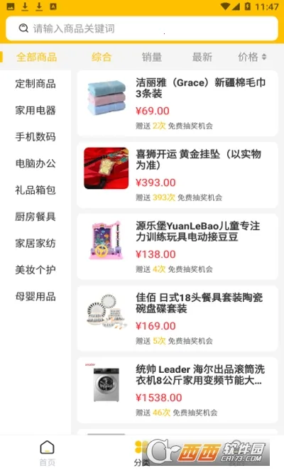 ԪС��(�����Ż�ƽ̨)v1.1.0 �ֻ����ͼ