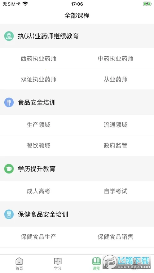 ���У԰2025���°汾v1.5.1 �ֻ����ͼ