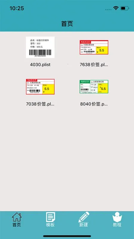 Barsoft(��ǩ��ӡ����)v2.0.1 �ٷ������ͼ