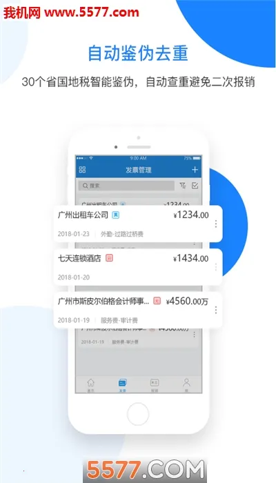 Ʊ˰��(˰��Ʊ����)v1.11.3 �ֻ����ͼ