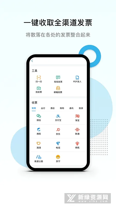 Ʊ˰��(˰��Ʊ����)v1.11.3 �ֻ����ͼ