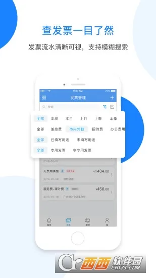 Ʊ˰��(˰��Ʊ����)v1.11.3 �ֻ����ͼ