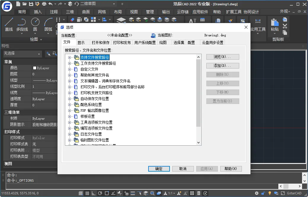 �Ƴ�cad2025�ٷ�����v1.4.2 �ֻ����ͼ