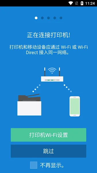 ���Ǵ�ӡ��2025���°汾v4.08.033 ��׿���ͼ