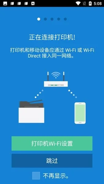 ���Ǵ�ӡ��2025���°汾v4.08.033 ��׿���ͼ