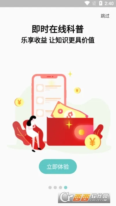 ҽ��ͨ��׿���ֻ���v1.4.2 ��׿���ͼ