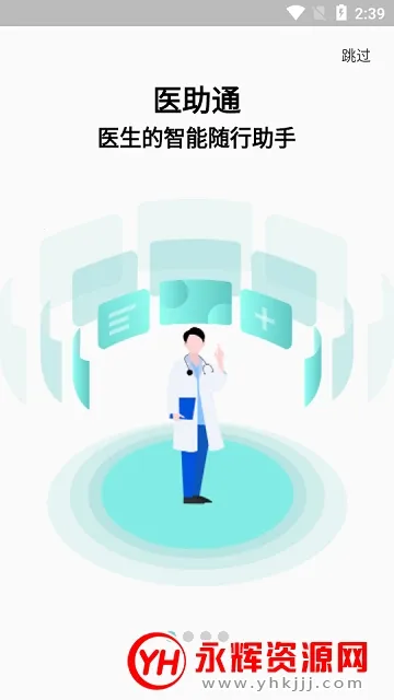 ҽ��ͨ��׿���ֻ���v1.4.2 ��׿���ͼ