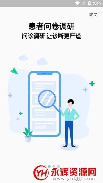 ҽ��ͨ��׿���ֻ���v1.4.2 ��׿���ͼ