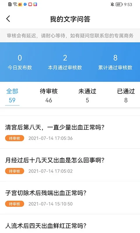 ҽ��ͨ��׿���ֻ���