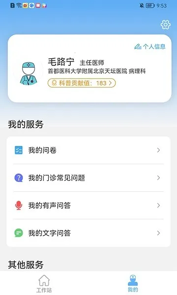 ҽ��ͨ��׿���ֻ���v1.4.2 ��׿���ͼ