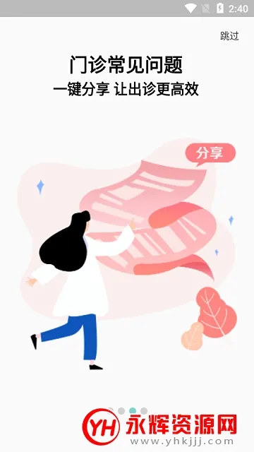 ҽ��ͨ��׿���ֻ���