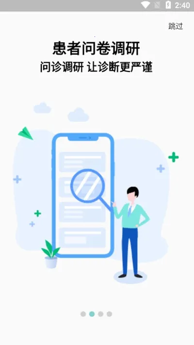 ҽ��ͨ��׿���ֻ���