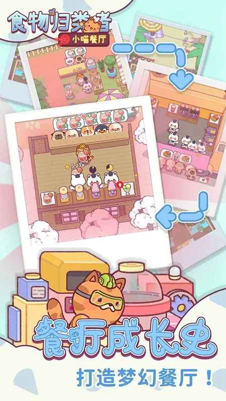 ʳ������߰�׿���ֻ���v3.4.10 �ٷ������ͼ