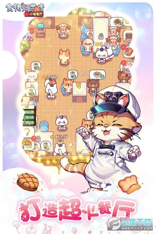 ʳ������߰�׿���ֻ���v3.4.10 �ٷ������ͼ