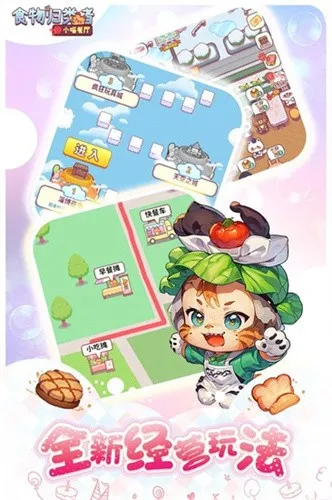 ʳ������߰�׿���ֻ���v3.4.10 �ٷ������ͼ