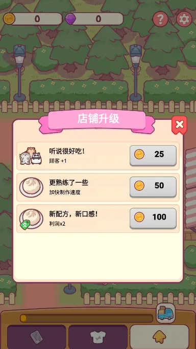 ʳ������߰�׿���ֻ���v3.4.10 �ٷ������ͼ