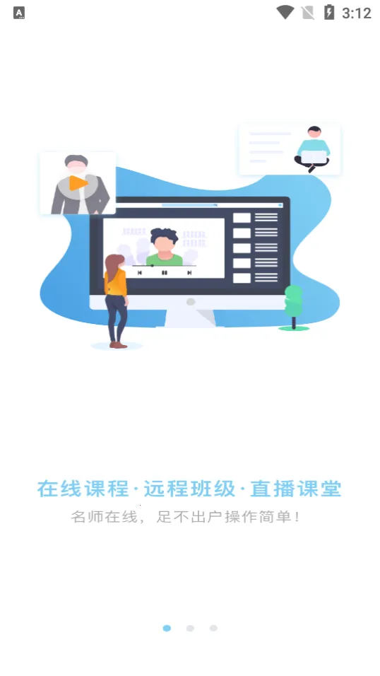 ������ѧԷ(��������ѧϰ)v3.9.7 ��׿���ͼ