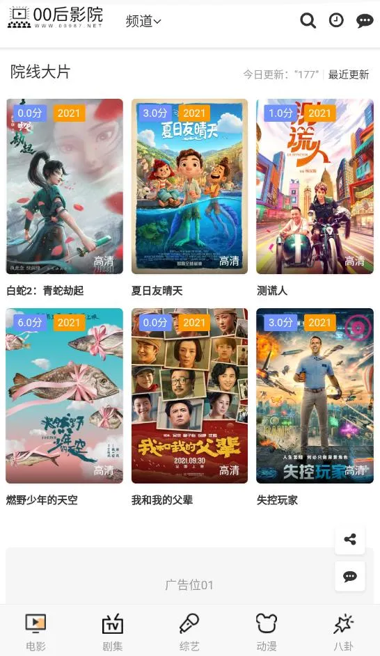 00�糡2025���°汾v1.0.1 �ֻ����ͼ