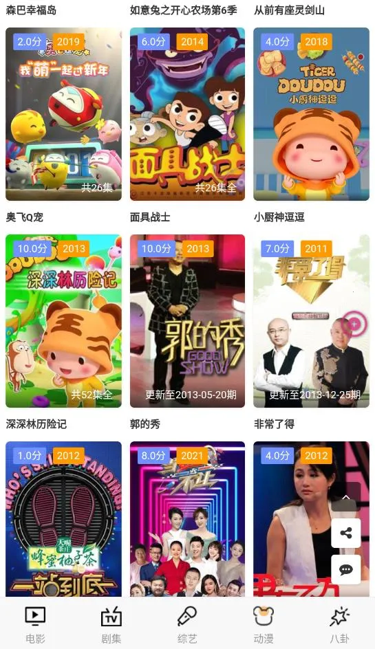 00�糡2025���°汾v1.0.1 �ֻ����ͼ