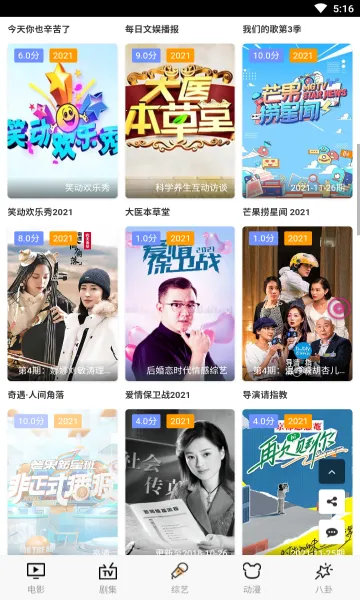 00�糡2025���°汾v1.0.1 �ֻ����ͼ