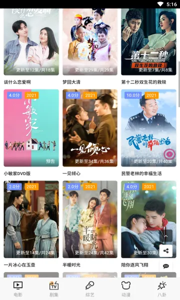 00�糡2025���°汾v1.0.1 �ֻ����ͼ