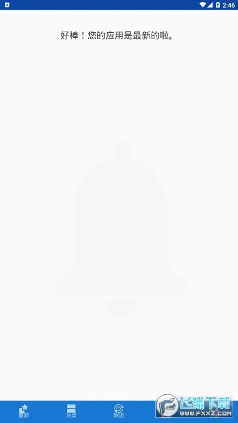 F-Droid�����ֻ���v1.23.1 �ֻ����ͼ