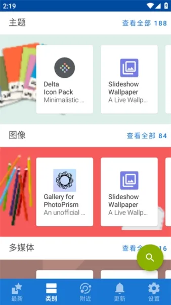 F-Droid最新手机版 F-Droid最新手机版