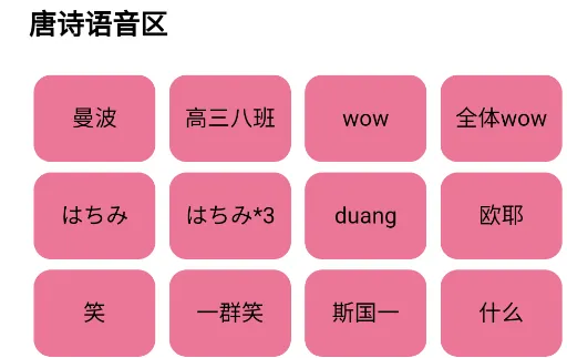 小马唐盒(语音包资源平台) 小马唐盒(语音包资源平台)