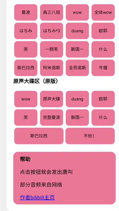 小马唐盒(语音包资源平台) 小马唐盒(语音包资源平台)
