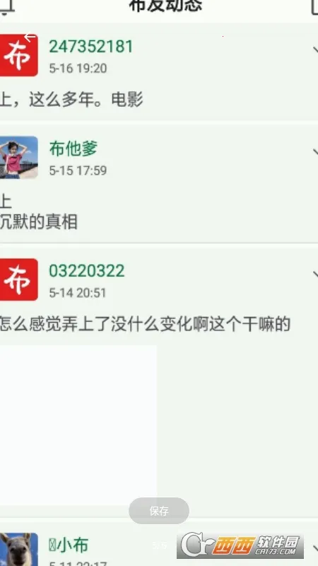 С���ٱ���2025�ٷ����°汾v1.1.5 �ֻ����ͼ