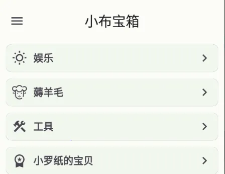 小布百宝箱2025官方最新版本 小布百宝箱2025官方最新版本