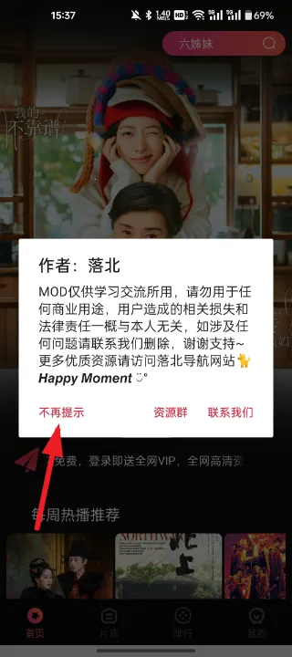 闪影视界(影视资源播放工具) 闪影视界(影视资源播放工具)