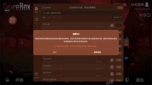 G沙盒仇恨虫虫(汉化内置模组游戏) G沙盒仇恨虫虫(汉化内置模组游戏)