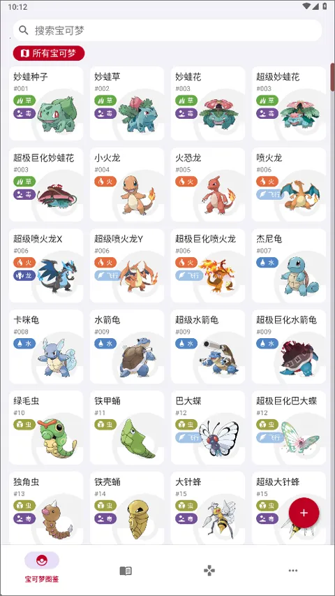 破壳萌图鉴2025官方最新版本 破壳萌图鉴2025官方最新版本