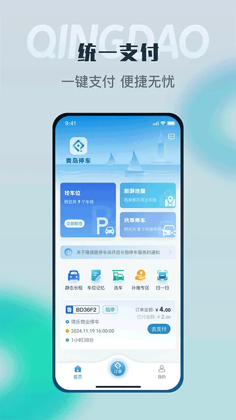 �ൺͣ��2025���°汾v2025111101 ��׿���ͼ