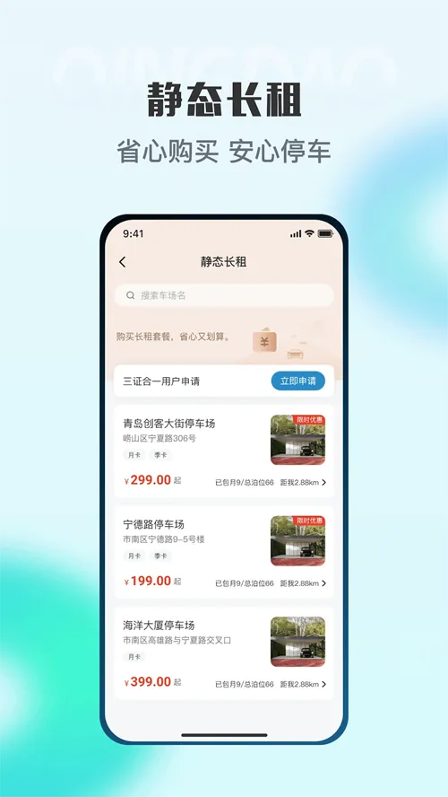 �ൺͣ��2025���°汾v2025111101 ��׿���ͼ